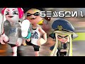 [スプラトゥーン 一気見] 1期 (4期) [全アニメ]