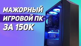 Сборка ПК для мажоров за 150000 на Intel Core i9 9900ks + RTX 2080 Super