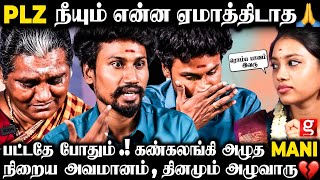 Download Lagu Mani Dhanusha Couple😢 எதுக்கு இவ்ளோ தப்பா பேசுறீங்க😡நடந்த உண்மை இதான்..😱உடைந்து பேசிய Mani \u0026 Wife MP3 Download Lagu Mani Dhanusha Couple😢 எதுக்கு இவ்ளோ தப்பா பேசுறீங்க😡நடந்த உண்மை இதான்..😱உடைந்து பேசிய Mani \u0026 Wife MP3