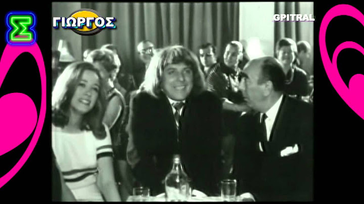 ΓΙΩΡΓΟΣ ΖΑΜΠΕΤΑΣ Ο ΓΙΑΝΝΑΚΗΣ