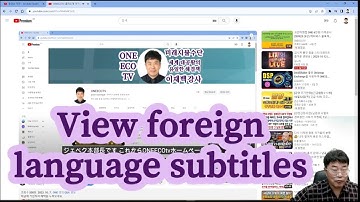 How to set up video subtitles in foreign languages 231012 ( 동영상 외국어 자막보기 설정방법 231012)