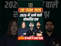 LDC Exam 2026 | Exam से पहले जरूर देखे #utkarshrajasthanexams