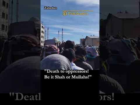 Protesters in Zahedan reject the mullahs and Shah dictatorship | February 17, 2023