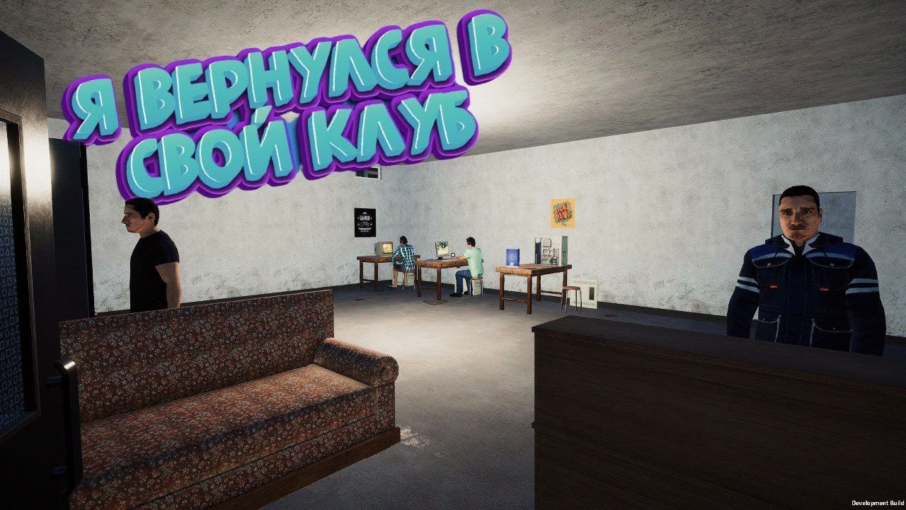 Эх мой клуб ➲ My Gaming Club #13