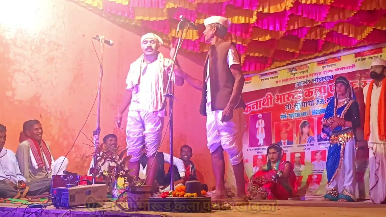 ऐकनाथी भारूड कला पथक खोबळा. #सुरगाणा