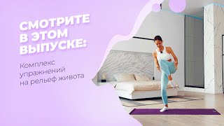 картинка: Комплекс упражнений на пресс. Упражнения для рельефного пресса