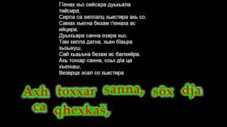 Video thumbnail of "ГIан-Сахаб Межидов / g1an- sahab mejidov (lyrics edit)"