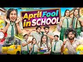 April fool in school  sanjhalika vlog