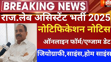 Rsmssb Lab Assistant vacancy 2025/lab Assistant online form 2025/Rsmssb lab assistant latest 2025