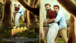 GRRR - Official Teaser | Kunchacko Boban | Suraj Venjaramoodu | Jay K