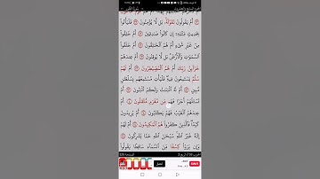 سورة الطور من ايه ٣٢-٤٩)التجويد المبسط للمبتدئين