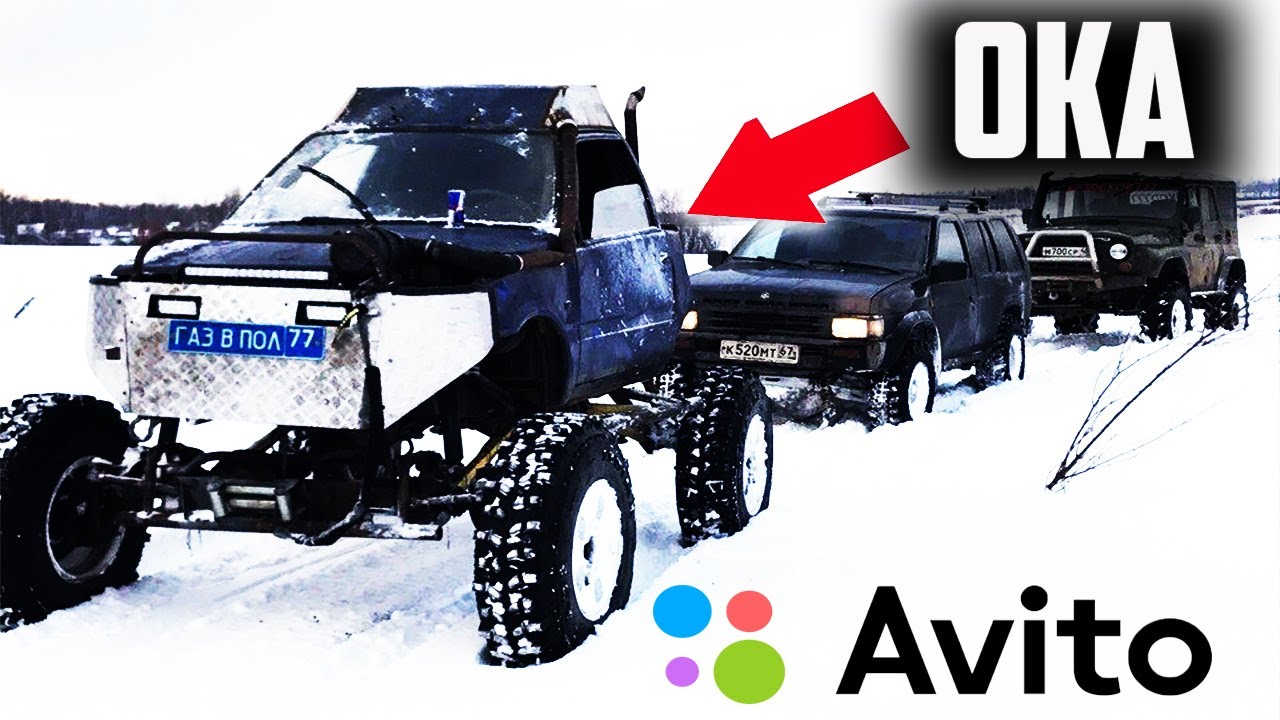 Безбашенные самодельные АВТО! Необычные Машины на Авито! - YouTube