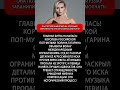ЧТО ПРОИЗОШЛО ЗА ЗАКРЫТЫМИ ДВЕРЯМИ? #shorts #звезды #тайны #шоубизнес