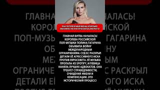 ЧТО ПРОИЗОШЛО ЗА ЗАКРЫТЫМИ ДВЕРЯМИ? #shorts #звезды #тайны #шоубизнес