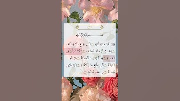 سورة الهمزة بصوت سعد الغامدي