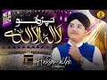 New super hit kalam  kalma sharif  parho la ilaha illallah  syed hassan ullah hussaini