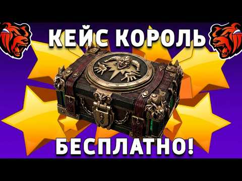 HOW TO GET THE KING CASE FOR FREE ON BLACK RUSSIA! KING CASE FOR FREE BLACK RUSSIA