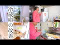 #38「小さめ冷蔵庫を使いやすく」母に食育を施す。え?白菜洗わないの?の巻