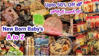 New Born Baby Essentials Shopping || upto 50% Off తో కొనండి || చిన్న పిల్లల అవసరం Wholesale market screenshot 1