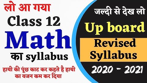 Up board class 12 math syllabus 2021|| up board syllabus of math || up board class 12 syllabus 2021