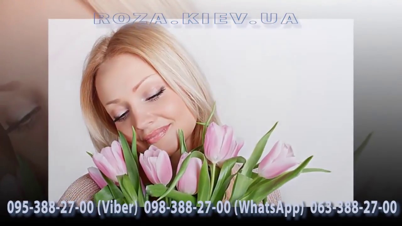 Доставка цветов киев украина
