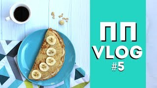 ПП VLOG #5 🌟 Olya Pins ПП VLOG #5 🌟 Olya Pins