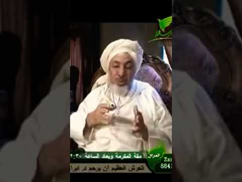 حفظ الله لنبيه صلى الله عليه وسلم و عصمته العلامة عبدالله بن الشيخ المحفوظ بن بيه