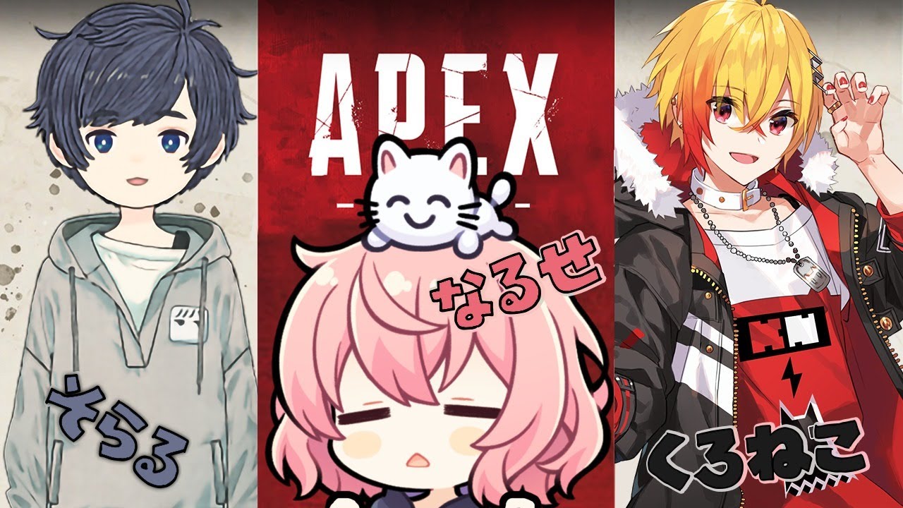 APEX】寝すぎて眠い人たちのえぺ【そらる・nqrse・天月・96猫】 - YouTube