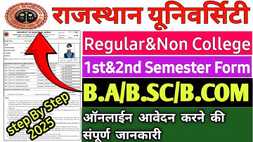 Rajasthan University BA 1st Semester Exam Form 2025 // Uniraj Semester Exam Form Kaise Bhare 2025