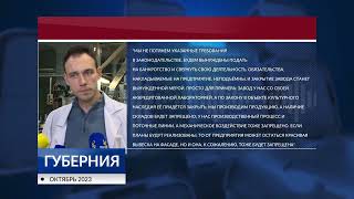 «Шуйская водка» под угрозой закрытия из-за статуса «памятника»