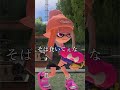 胸キュン言葉大会 #スプラ3 #11歳 #小学生みつき