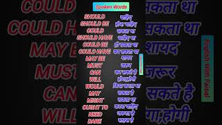 Most Important Vocabulary |English speaking practice for begginers | #shorts #ytshorts #english #yt
