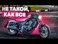 Honda Rebel 1100 - НЕ ТАКОЙ, КАК ВСЕ. Первый обзор в России.