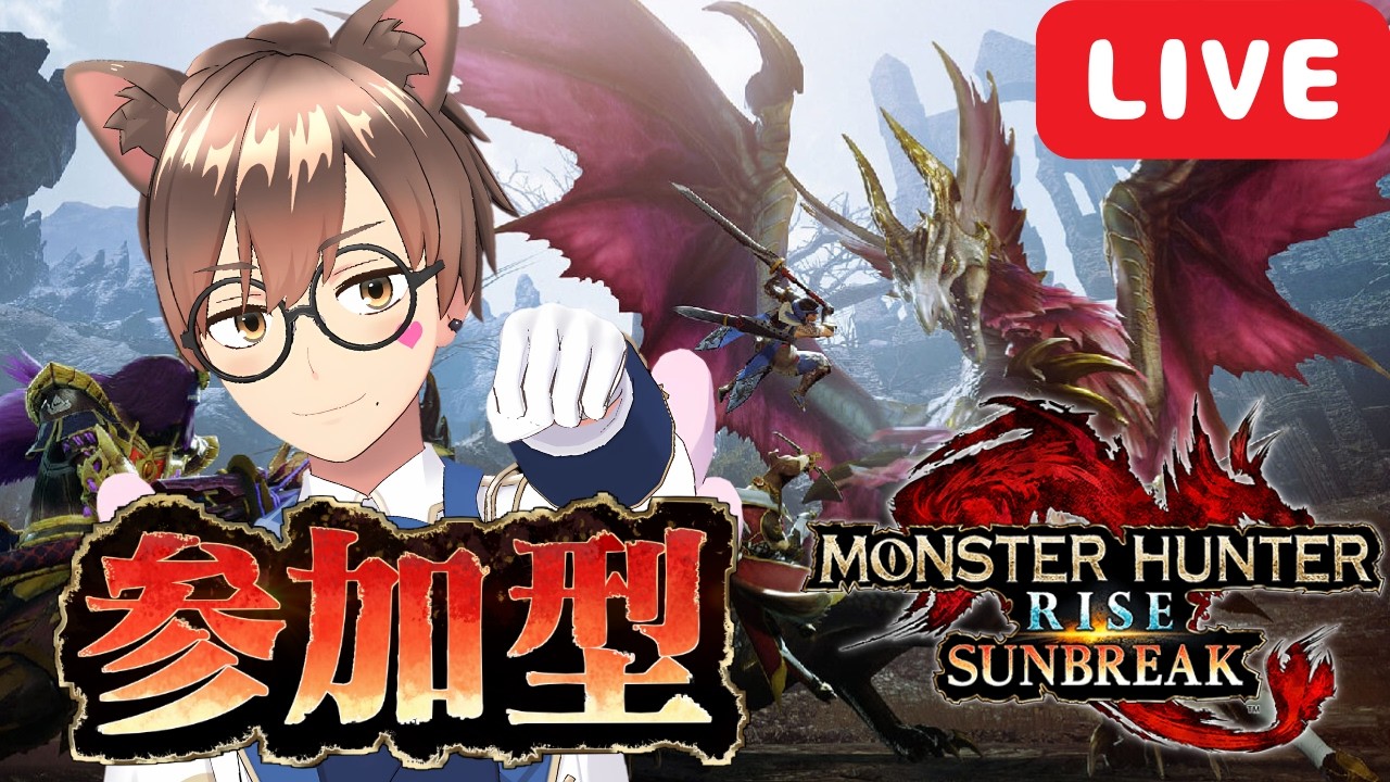 モンスターハンターライズのサムネイル