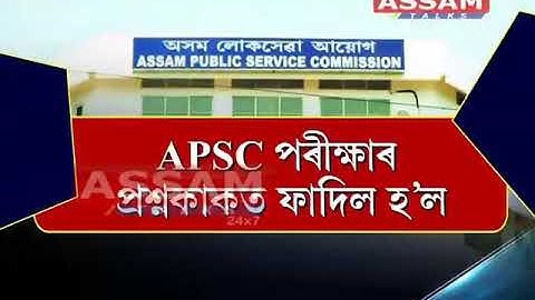 APSC exam question paper leaked