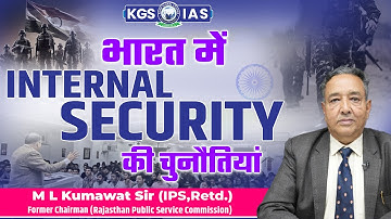 Internal Security Challenges in India || By M L Kumawat Sir ( IPS,Retd. ) || #internalsecurity #kgs