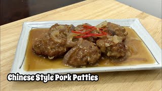 中式猪肉饼 Chinese Style Pork Patties 简单又美味！