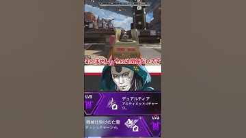 【Apex Legends】 大雑把に解説　part84　#ゆっくり実況 #apexlegend   #apex #ゆっくりショート #shorts#ゆっくり#ゆっくり茶番