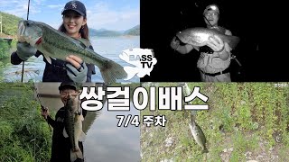 배스 쌍걸이 채비 투노싱커 ,배스티비 주간 베스트 KOREA BASS YOUTUBER WEEKLY BEST!  バス釣り