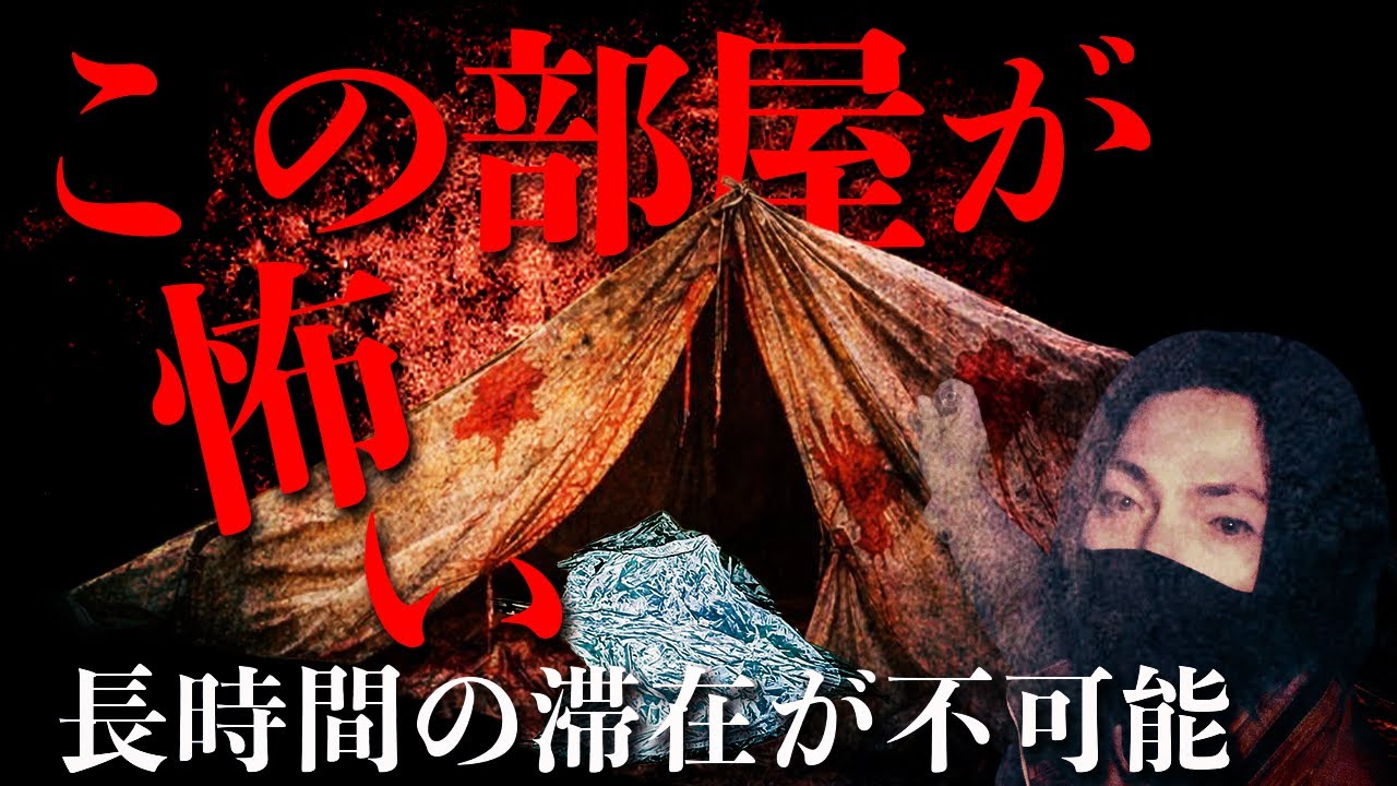 ※撮影緊急中止。滞在禁止の恐怖の場所。潜む影を捉えた...。超恐怖映像