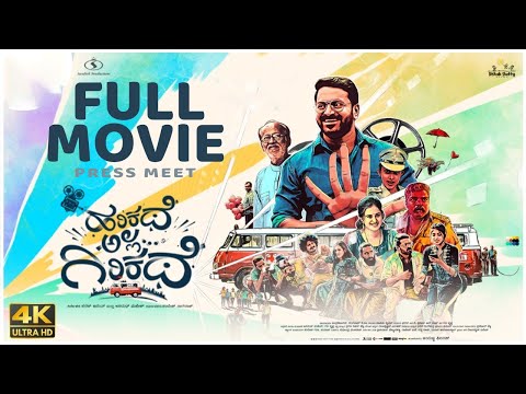 Harikathe Alla Girikathe Kannada New Full Movie 2022 | Rishab Shetty | Thapaswini | Pressmeet | SStv Harikathe Alla Girikathe Kannada New Full Movie 2022 | Rishab Shetty | Thapaswini | Pressmeet | SStv