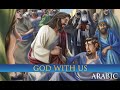 God with Us (2017) (Arabic) | Full Movie | Bob Magruder | Rick Rhodes | Bill Pryce