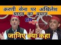 करणी सेना हमारी पुरानी साथी है" | Rana Sanga विवाद पर बोले Akhilesh Yadav | Viral बयान!