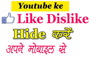 How To Hide Like And Dislike on YouTube Videos