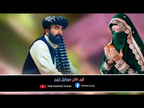 Naik Badshah Zadran Pashto New Songs  Kaismat Me Khoshali Ke Khudya 2023