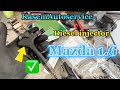 #mazda مشكلة في صرف الوقود ، حاقن ملاحظة: طريقة برمجة Kraftstoffabgabeproblem, 3 und 4 Injektoren