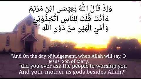 مقطع قصير من سورة المائدة. - Surah Al-Ma'idah verse 116-118