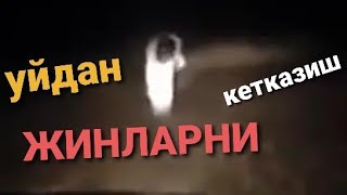 Жинларни уйдан кетказиш йӯли