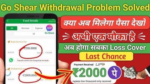 Go share withdrawal problem | go share withdrawal review problem | go share new update | goshare app