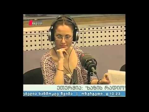 \"ხაზის რადიო\" 26.04.16  აღდგომის ტრადიცია ქართულ ფოლკლორში